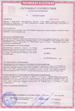 2015.03.03 Ялуторовск - Фанера березовая ламинированная Серийный выпуск. СТО 00255177-002-2014