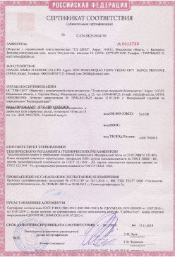 2015.03.17 Ялуторовск - Доски подоконные из ПВХ т.м. Витраж. ГОСТ 30673-99