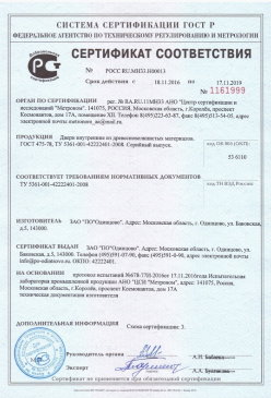 2015.07.09 Ялуторовск - Покрытие напольное поливинилхлоридное гетерогенное. ТУ 5771-021-54031669-2009