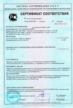 2016.12.01 Ялуторовск - Обои виниловые на флезилиновой и бумажной основе. ГОСТ 6810-2002
