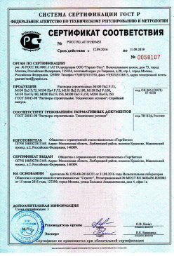 2017.05.05 Ялуторовск - Пена полиуретановая монтажная огнестойкая. ТУ 2254-055-18738966-2012